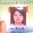 阿椒