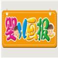 豆丁合作機(jī)構(gòu):《嬰兒畫報(bào)》