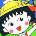 小丸子