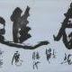 biequnsheng