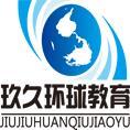 豆丁合作机构:北京玖久环球教育科技有限公司