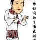 中國教育書摘