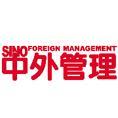 《中外管理》
