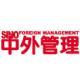 《中外管理》
