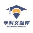 豆丁合作機構(gòu):專利資料庫
