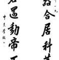 蘭心居士