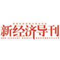 豆丁合作機構:《新經濟導刊》