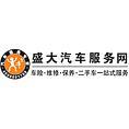 上海盛大汽車服務網