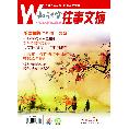豆丁合作機(jī)構(gòu):《知識(shí)窗往事文摘》