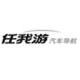 任我游汽車導(dǎo)航