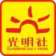 光明日報出版社