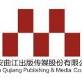 西安曲江出版传媒股份有限公司