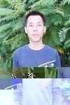 張金龍