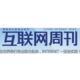 《互聯網周刊》會議