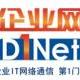 企業(yè)網(wǎng)D1Net