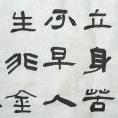 圣手書生