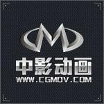 武漢市中影視覺動畫有限公司