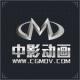 武汉市中影视觉动画有限公司