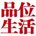 豆丁合作機構:《品位生活》