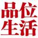 《品位生活》