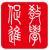 北京大學教學促進通訊