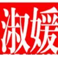 豆丁合作機構:《淑媛》