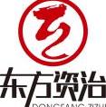 北京東方資治文化傳播中心