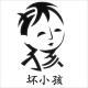小琳子
