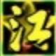 顯