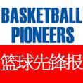 《籃球先鋒報》