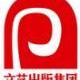 上海文藝出版社