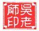 wuqing_bean