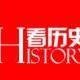 《看歷史》