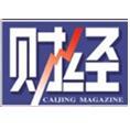 《財(cái)經(jīng)》