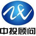 深圳市中投顧問股份有限公司