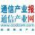通信产业报网