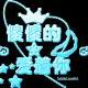 lovetao