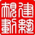 建筑規(guī)劃