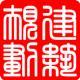 建筑規(guī)劃