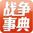 豆丁認(rèn)證用戶:《WARHISTORY》主編