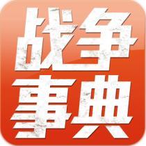 《WARHISTORY》主編