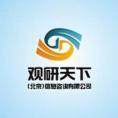 豆丁合作机构:观研天下（北京）信息咨询有限公司