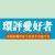 环评爱好者网官方