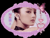 愛之女
