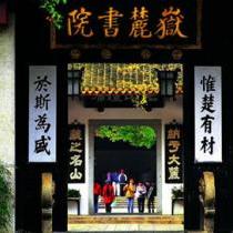 惟楚書齋