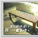 輝哥