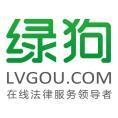 豆丁合作機構(gòu):綠狗法律網(wǎng)