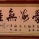追夢(mèng)--放不開