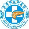 济南糖尿病医院