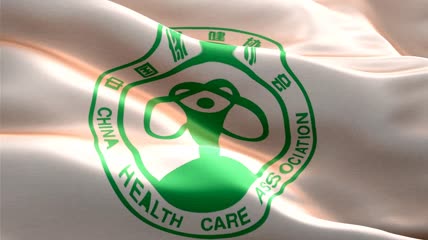 中国保健协会徽标旗帜动画